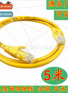 5 meters network cable all copper full meter network patch c