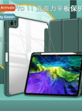 适用IPad12.9 Tablet Case 12.9-inch 2021 Acrylic Tablet Case