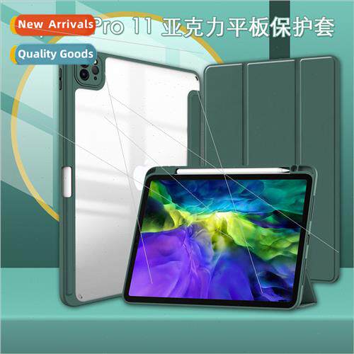 适用IPad12.9 Tablet Case 12.9-inch 2021 Acrylic Tablet Case