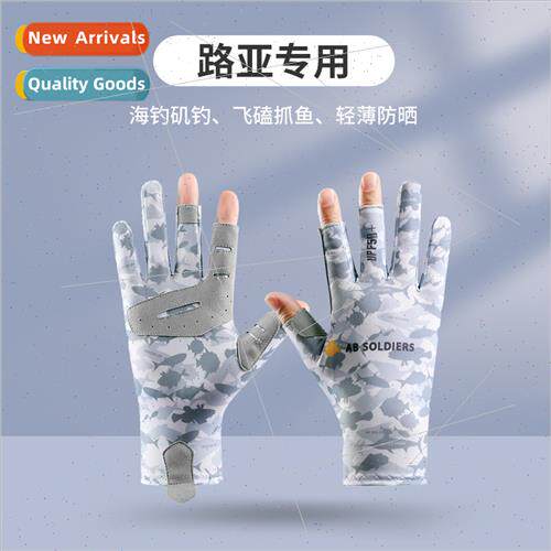 Fishing gloves men thin summer sea fishing special anti-stab