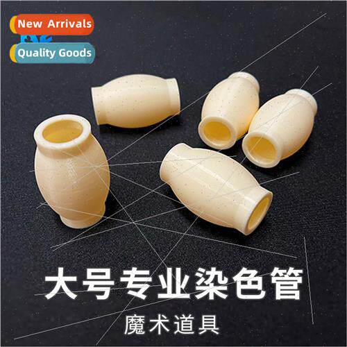 Large professional dyeing tube empty-handed dyeing silk scar