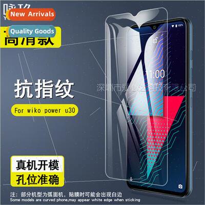 wiko power u30 tempered film wiko powerU30 cell phone explos