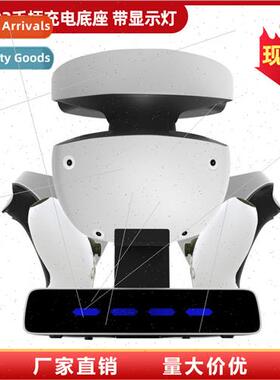 PS VR2 controller charging base wh stowable glasses holder P