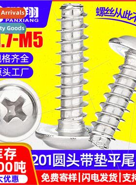 201 stainless steel cross recessed round head flat tail tapp