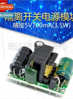 Precision 5V700mA Isolated Swching Power Supply Module/AC-DC