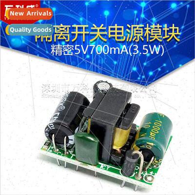 Precision 5V700mA Isolated Swching Power Supply Module/AC-DC