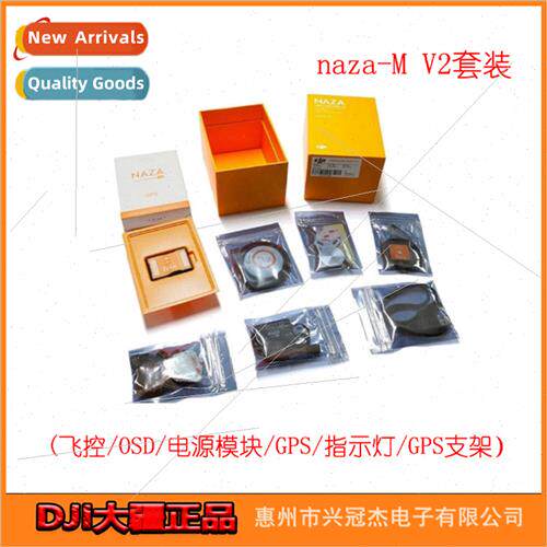 DJINaza-M V2 K GPS Flight Control F450 F550 Multi-Axis Drone