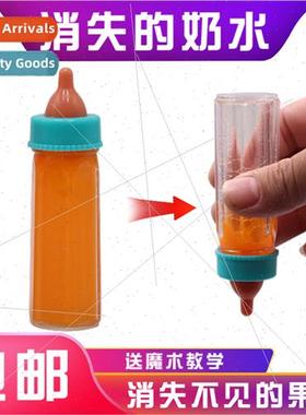 Milk bottle juice disappears novelty children puzzle milk bo