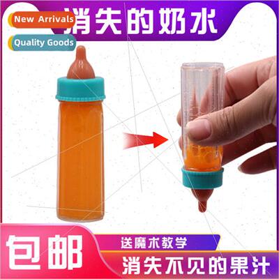 Milk bottle juice disappears novelty children puzzle milk bo