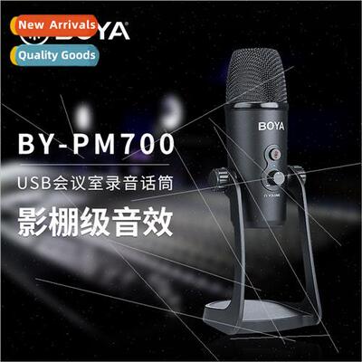 BY-PM700 condenser microphone microphone K song recording de