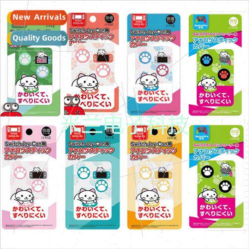 Cat Paw Rocker Cap Swch/te/pro Grip Rocker Cap Joy-Con Cat P