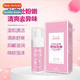 Women private wash soaking lotion Women intimate cleaning mo