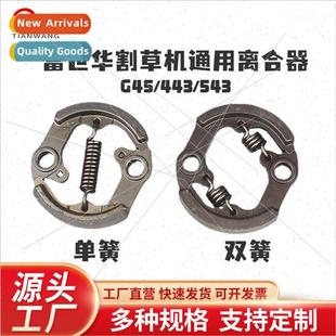 443 543 Komatsu mower bru block clutch G35L lawn G45L