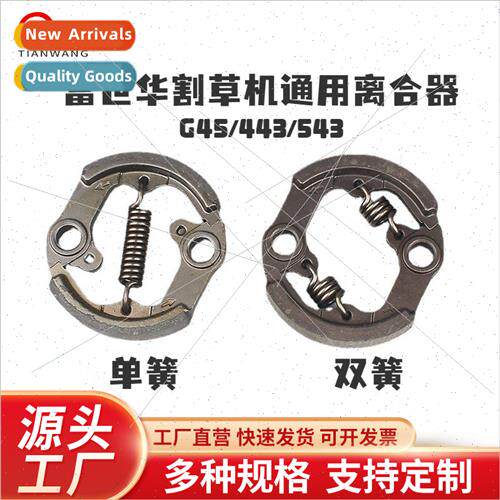 lawn mower clutch 443/543/G45L/G35L clutch block Komatsu bru