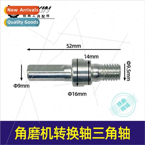 Drill adapter shaft Angle grinder adapter shaft Triangle sha