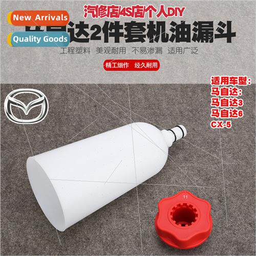 适用Mazda Mazda 3 Mazda 6 CX5 oil filler oil change engine o
