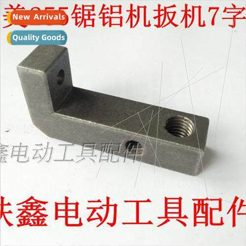 Dongcheng Damai 255 aluminum saw trigger 7 seven iron trigge