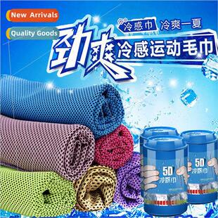 Summer cold sensation towel cooling heat prevention fness ic