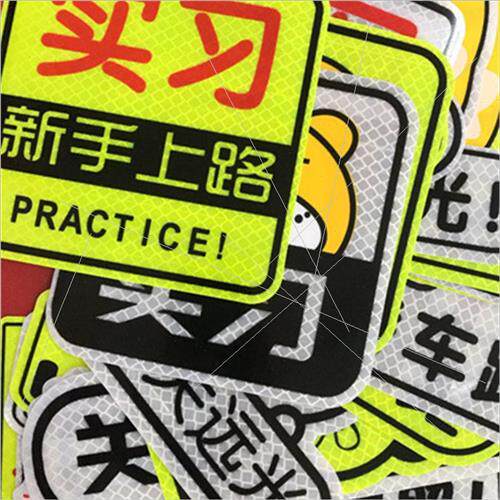 Stereo high beam car stickers car rear reflective stickers n
