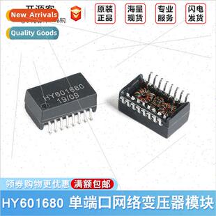 HY601680 SMD 16-pin 100Base-T ngle Port Network Transmer Mod