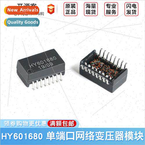 HY601680 SMD 16-pin 100Base-T ngle Port Network Transmer Mod