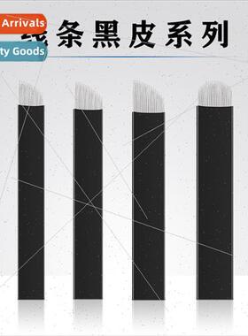 Black leather single row 12/14/18 eyebrow tattoo embroidery