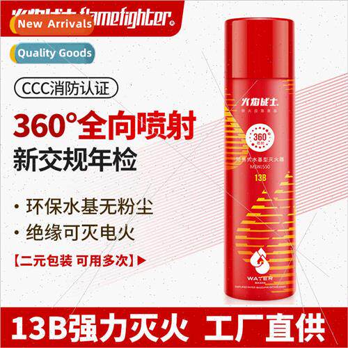 Flame Warrior Car Fire Extinguisher 360 Degree Portable Wate