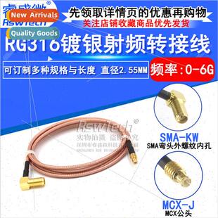 RG316 Coaxial Cable SMA Female Female Bore to MCX Male SMB/M