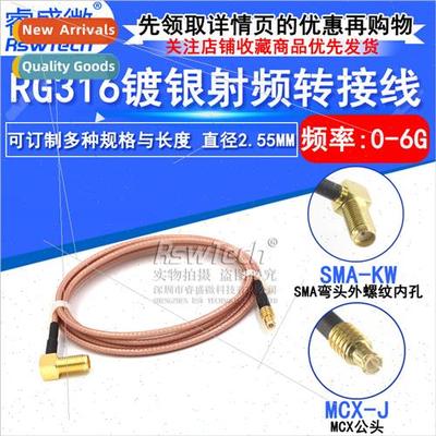 RG316 Coaxial Cable SMA Female Female Bore to MCX Male SMB/M