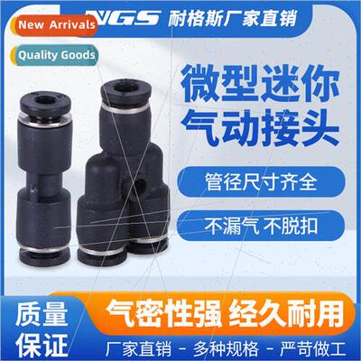 Miniature mini pneumatic quick WPU coupling 3 straight two-w