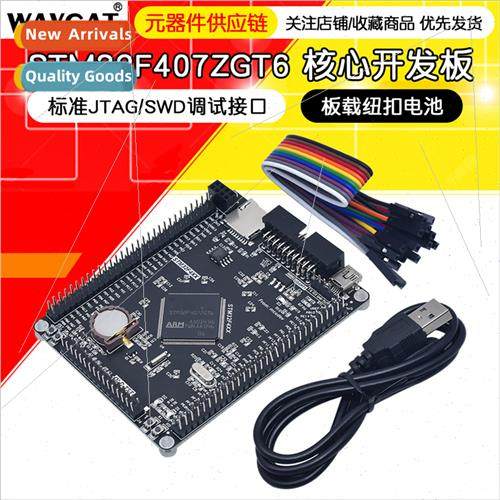 STM32F407ZET6 F407ZGT6 development board STM32F4 M4 core boa
