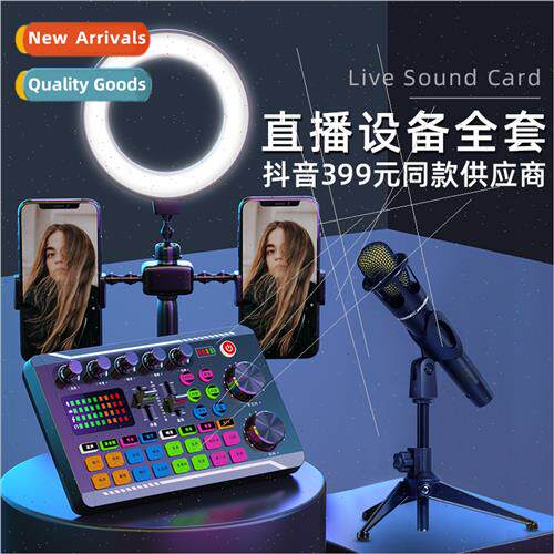 Sound card dedicated full set microphone K singer artifact r