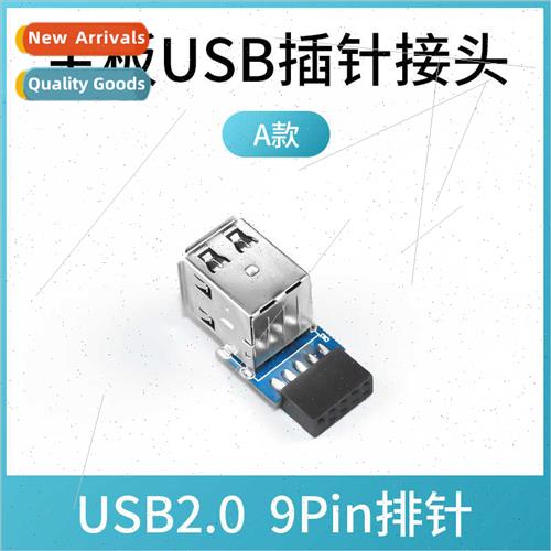 Desktop motherboard USB extension 9Pin/10Pin pin to dual USB