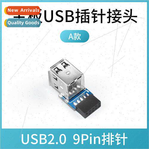 Desktop motherboard USB extension 9Pin/10Pin pin to dual USB