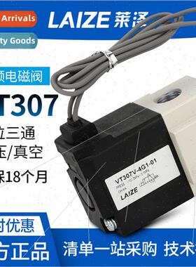 Pneumatic vt307 posive negative pressure vacuum solenoid val