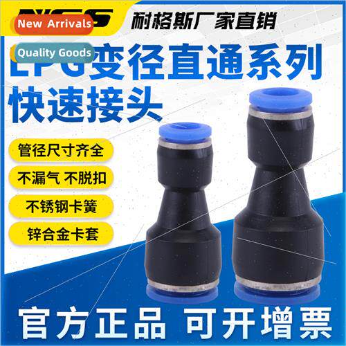 Pneumatic plastic reducer straight pipe adapter PG8-6 double