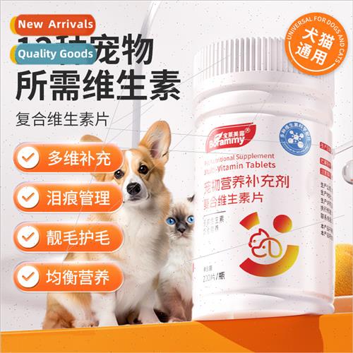 Work Pet Multivamin Tablets 200 Capsules/Bottle Dogs Cats Nu