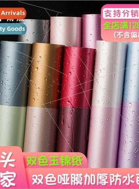 Flower wrapping paper  two-color matte film golden spaper Yu
