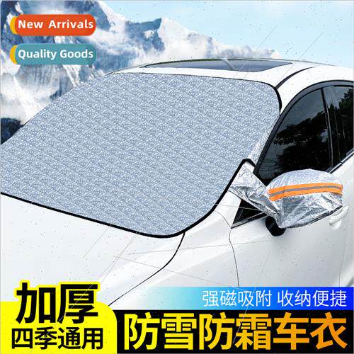 Car snow block car magnetism snow block front glass sunshade