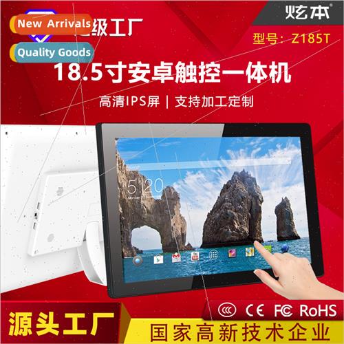 18.5-inch 19-inch Android machine High-speed screen business