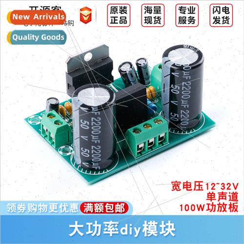 HIFI TDA7293 mono 100W amplifier board high-power diy module