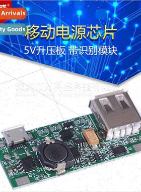 Mobile power chip 5V boost board wh identification module Mo