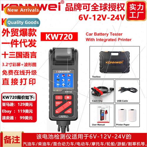 New KW720 wh print function 6V 12V 24V motorcycle automobile