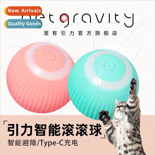 Gravy Intelligent Rolling Ball Intelligent Cat Toy Ball -Hig