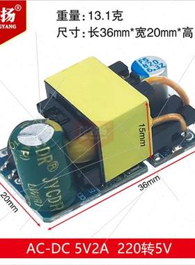 AC-DC 5V2A Swching Power Supply Module Bare Board 220 to 5V