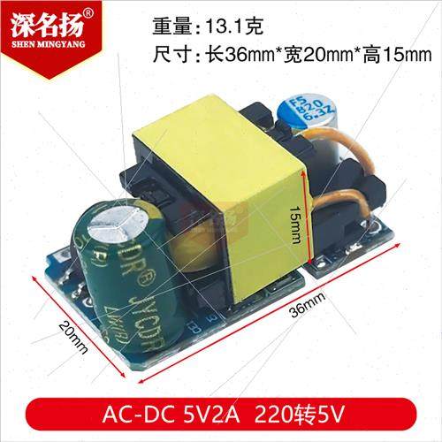 AC-DC 5V2A Swching Power Supply Module Bare Board 220 to 5V
