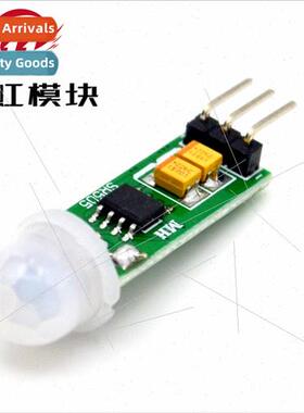 E06 Mini Compact Human Sensor Module HC-SR505 Human Sensor M
