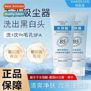 Han  en Vamin B5 Facial Cleanser Salicylic Acid Resurfacing