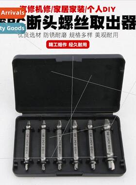 Broken head screw remover slip teeth broken screws broken sc