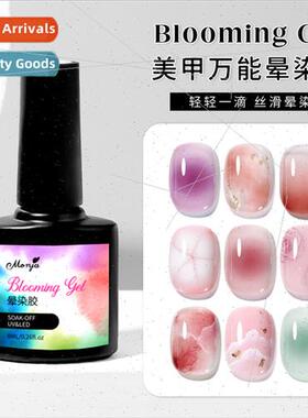 Pop color halo dye glue nail nail polish nail salon special